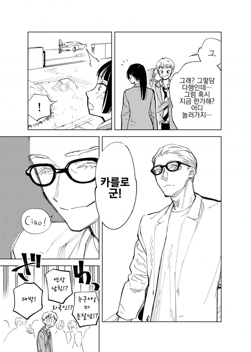 manga_1761482_012.webp