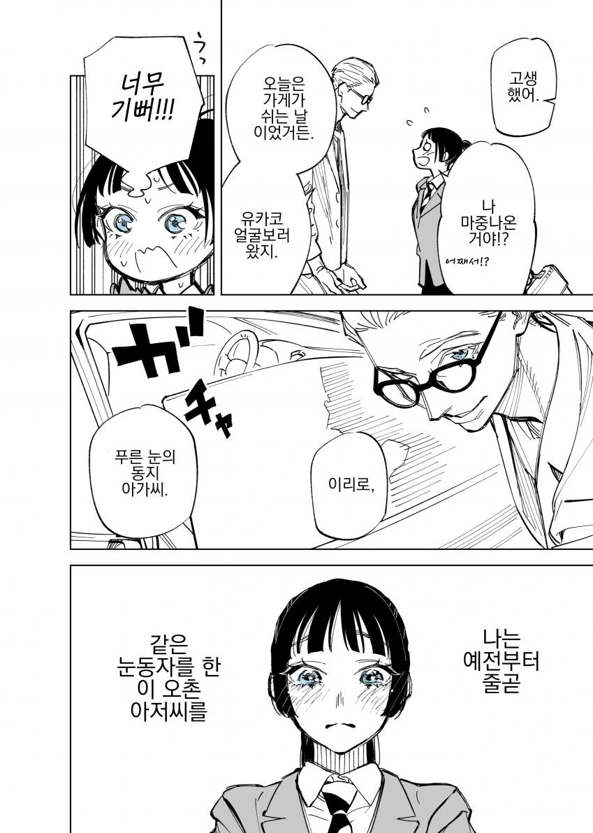 manga_1761482_013.webp