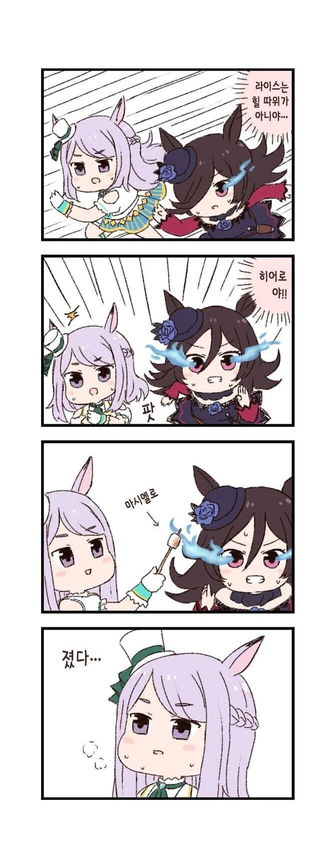 남자를 모르는 몸.manhwa 이미지 4