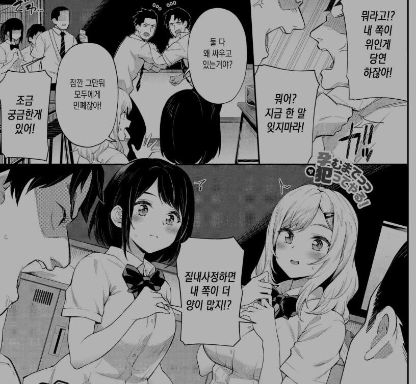 악의여간부 정의레즈타락.comic 대표 이미지
