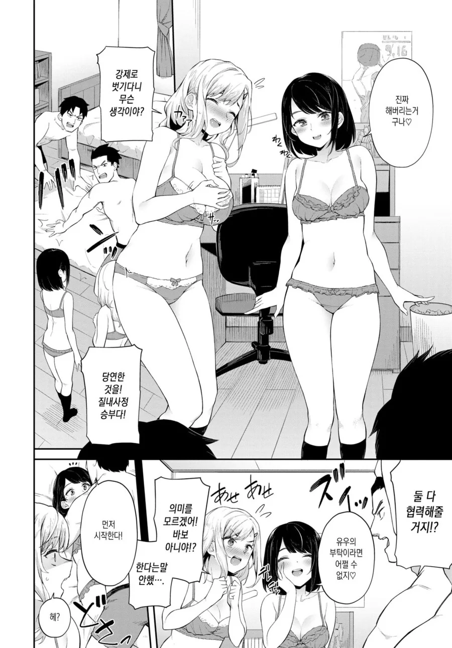 manga_1765092_003.webp