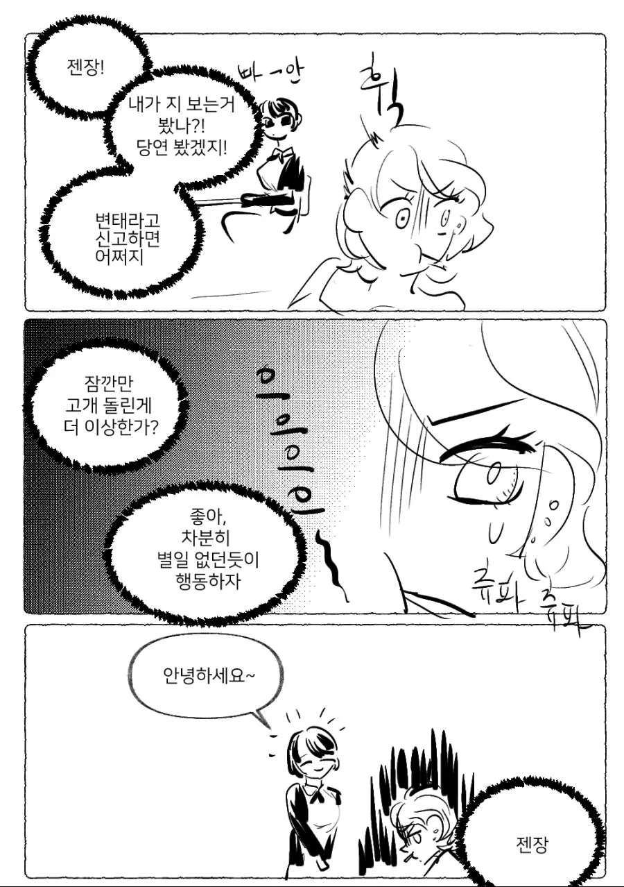 manga_1767465_005.webp
