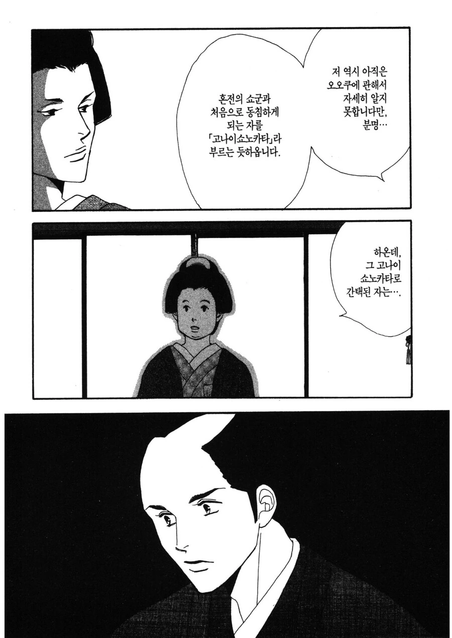 마력충전이 필요한 마법사와 용사 만화 이미지 2