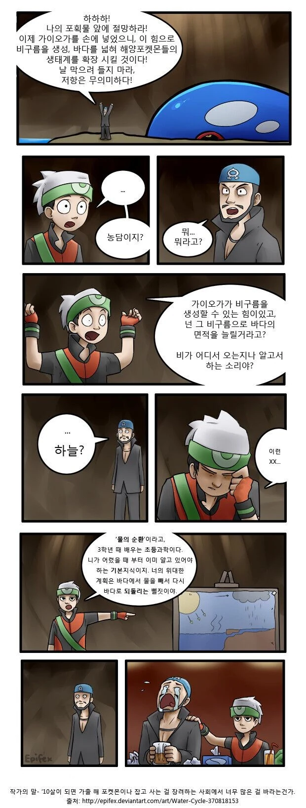 장송의 프리렌) 인간을 작게 만드는 마법.jpg 이미지 5