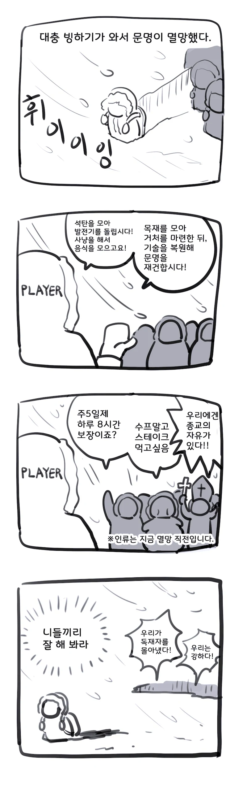 작중 최강자를 납치하면 벌어지는 일.manga 대표 이미지