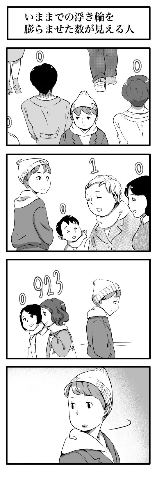 시간여행자manga 대표 이미지