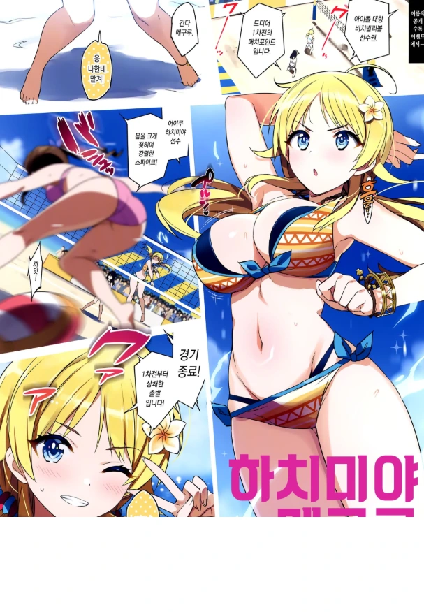 불량학생과 거유 열혈 교사.manga 대표 이미지