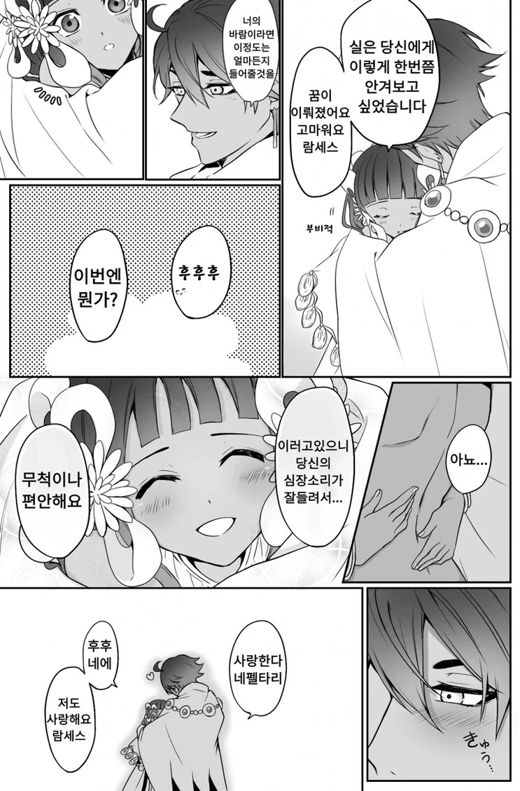 manga_1777648_011.webp
