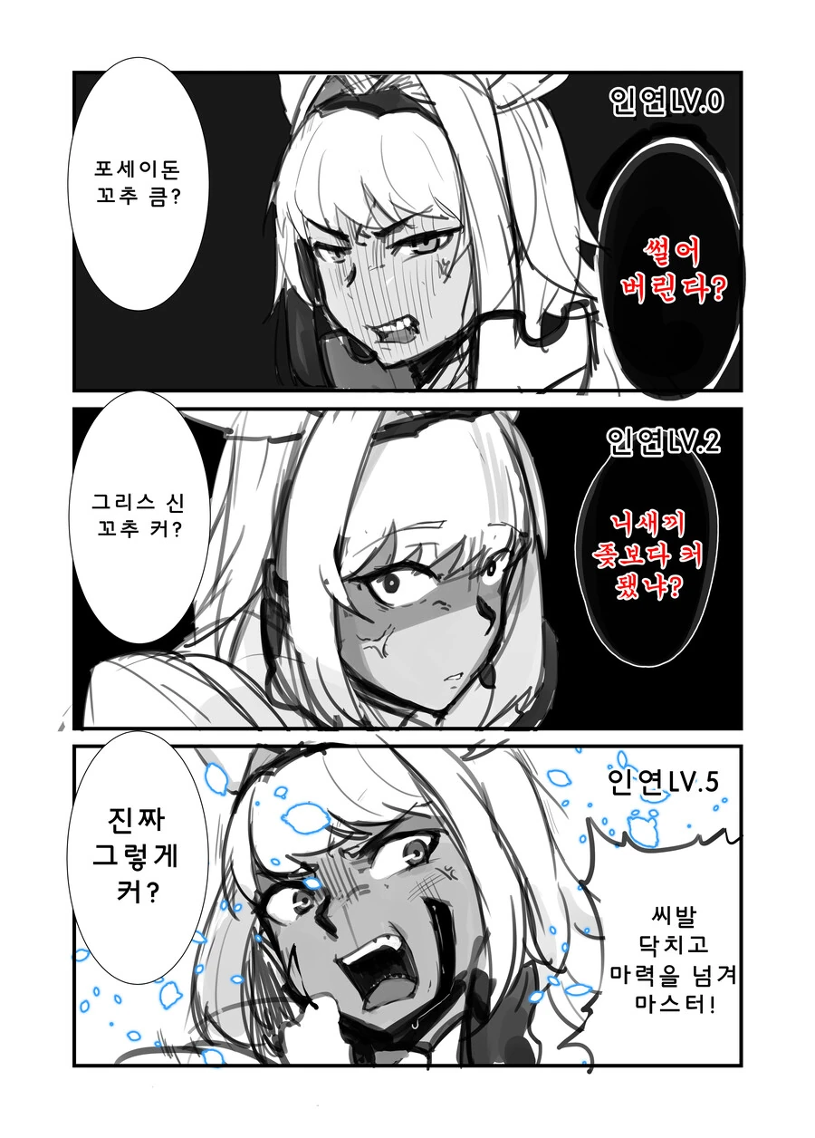 용사가 된다면.manga 이미지 3