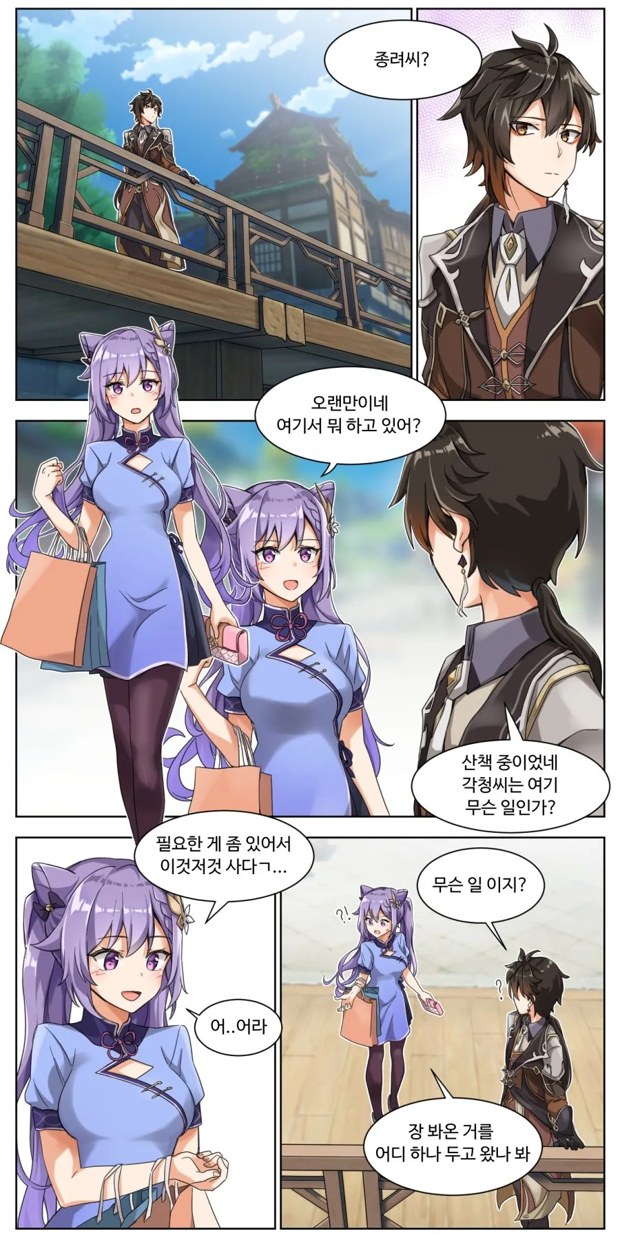 "데빌맨은 왜 갑자기 스토리 중간에 다 스킵되고 완결남?".manhwa 이미지 11