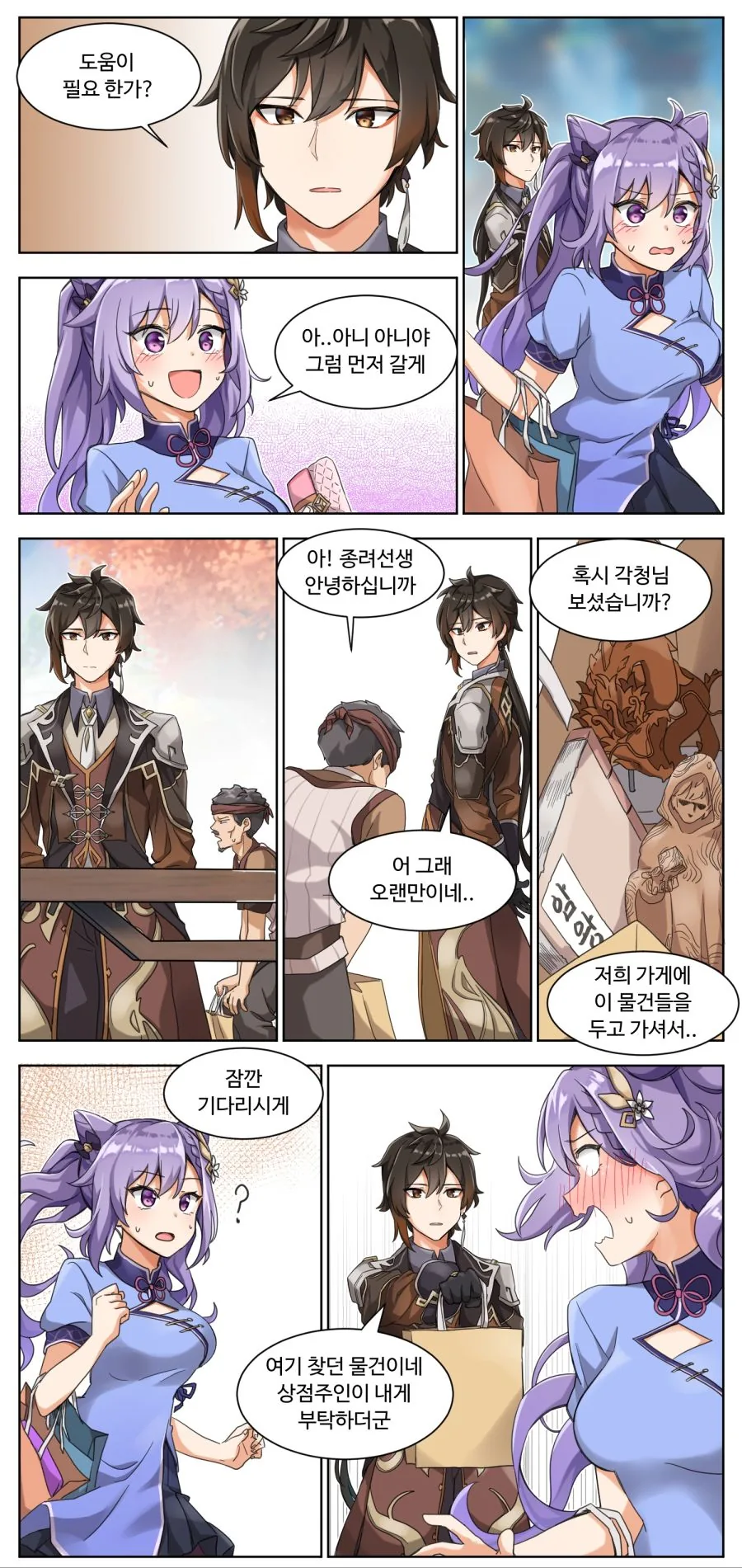 manga_1781334_002.webp