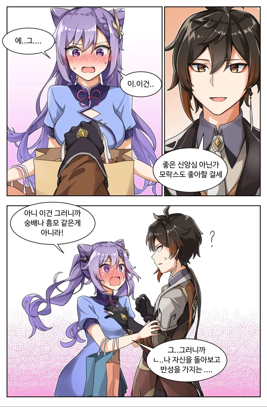 manga_1781334_003.webp