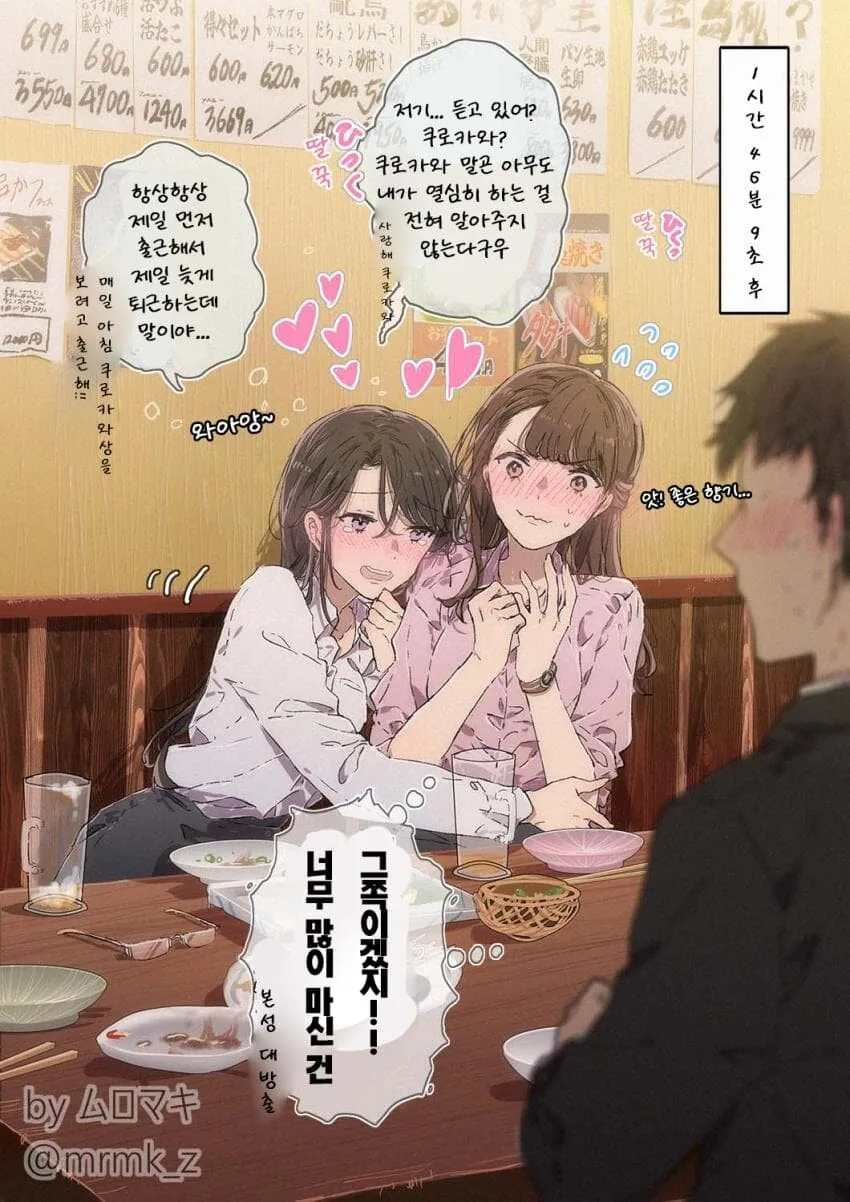 manga_1791125_013.webp