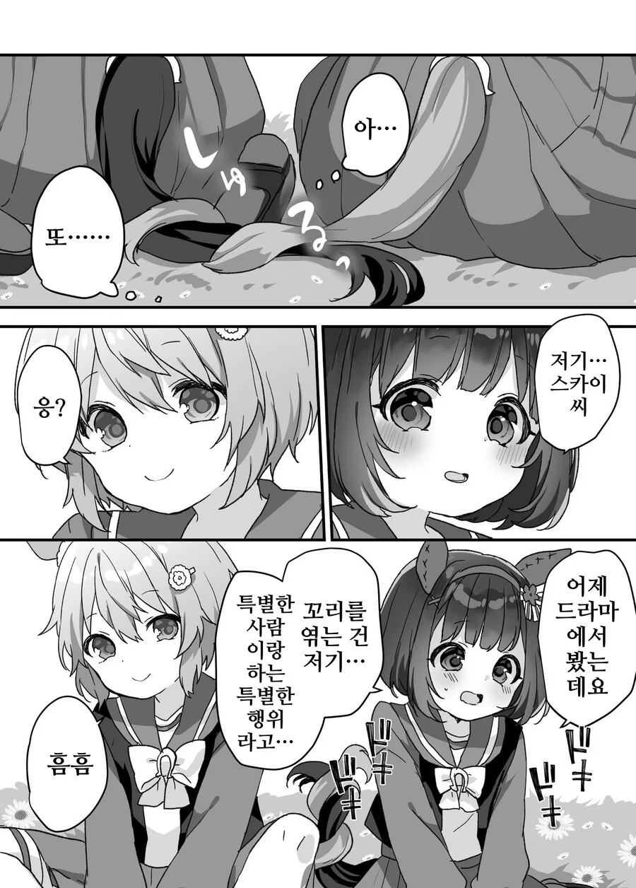 카드캡터 사쿠라 클리어카드편 - 클리어 이미지 2