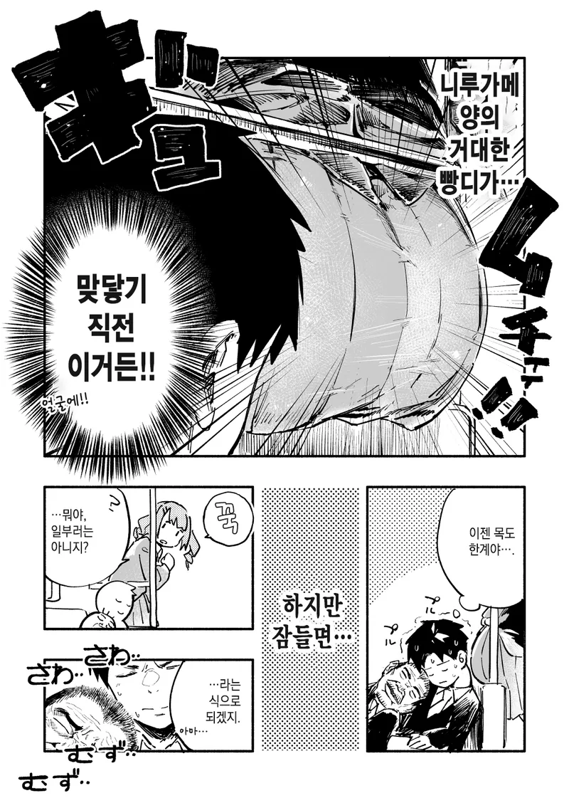 manga_1800756_007.webp
