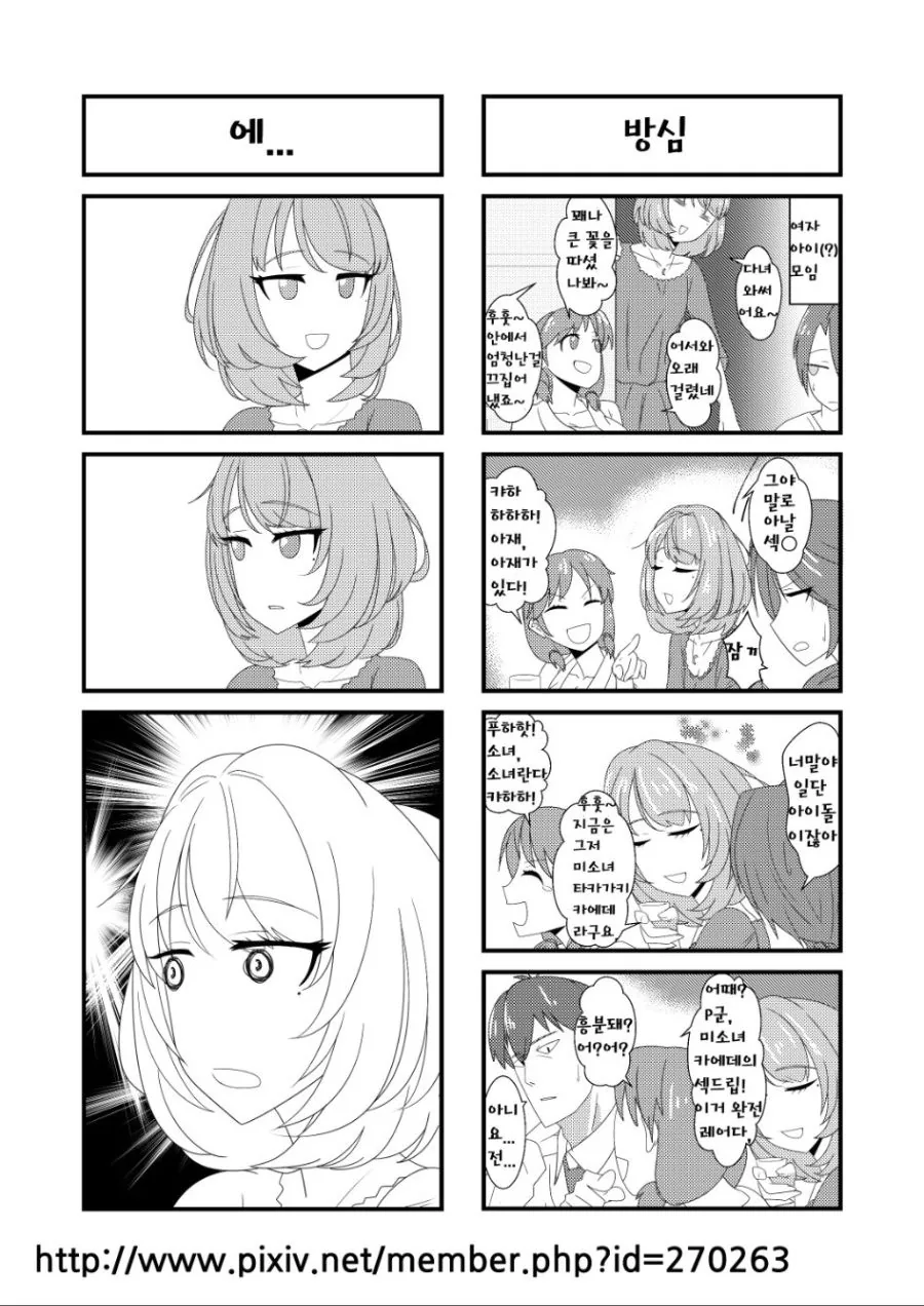 ㅇㅅ하지 않으면 나가지 못 하는 체육창고.manhwa 대표 이미지