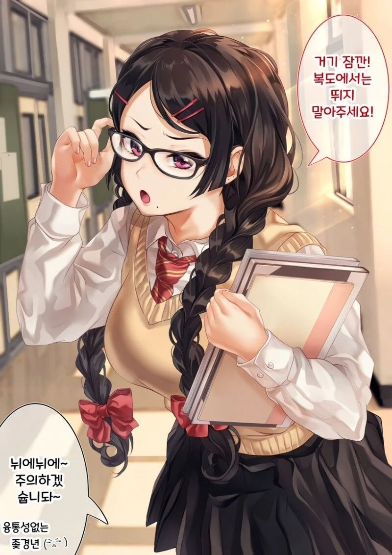 나랑 놀때만 안 꾸미는 여자.manga 대표 이미지