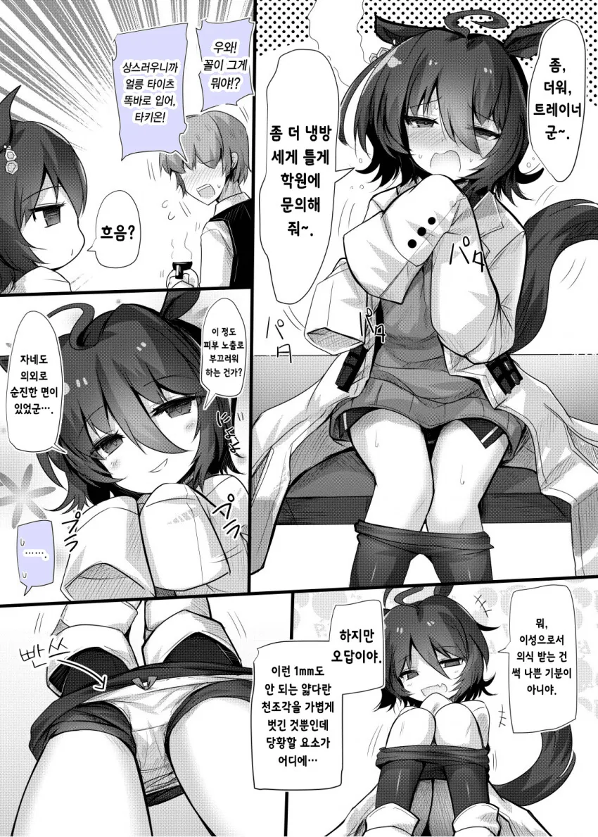 주워왔던 가출 소녀가 성인이 되었다.manhwa 이미지 2