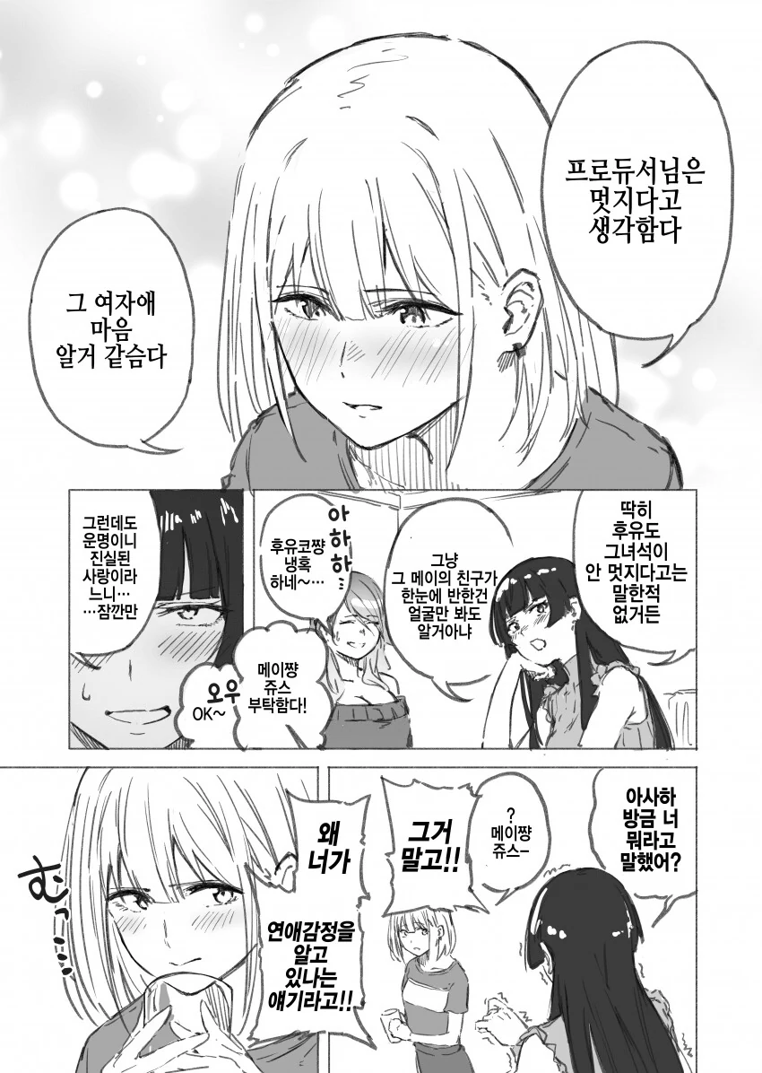 떡툰속 유부녀 대표 이미지