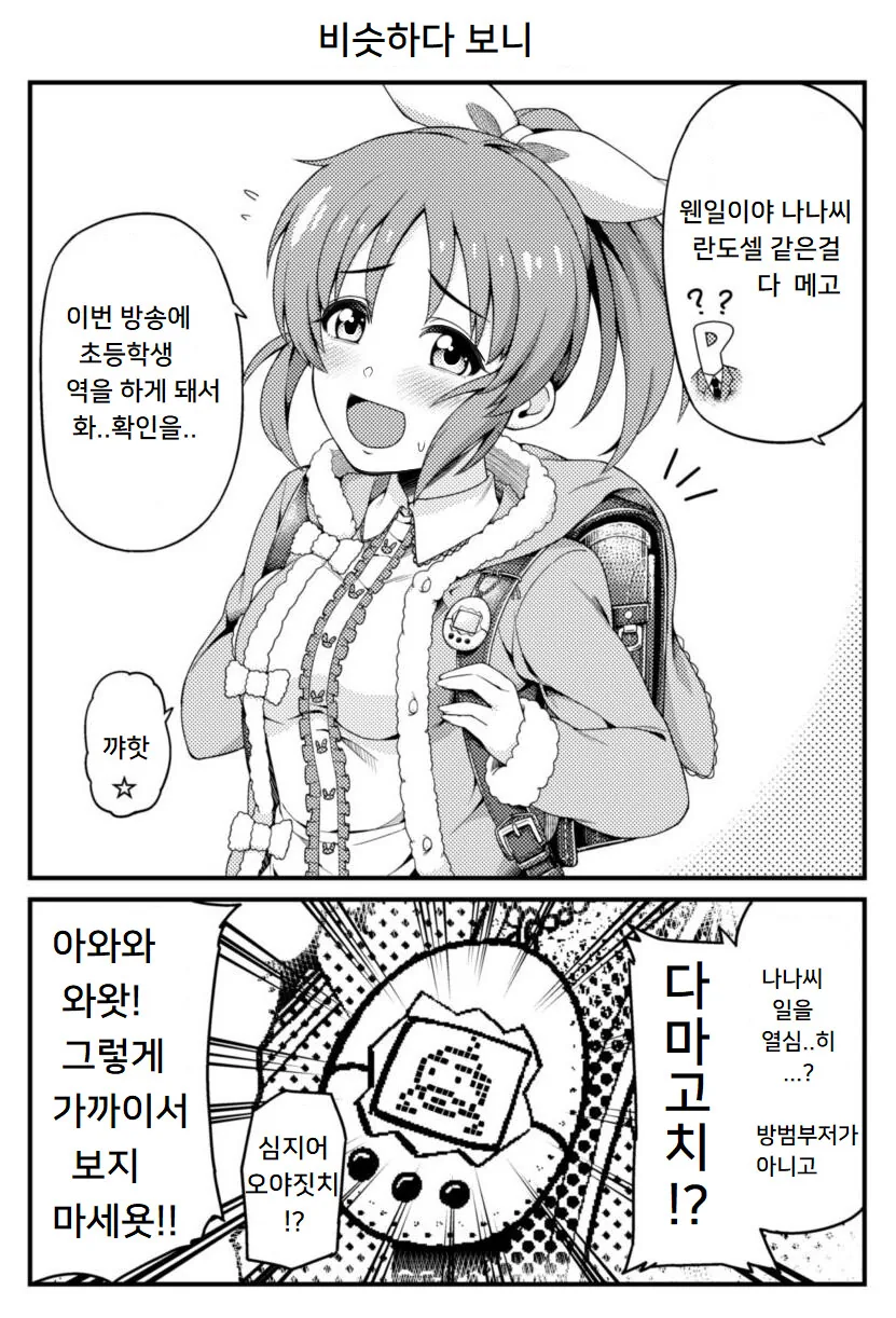 manga_1817378_002.webp