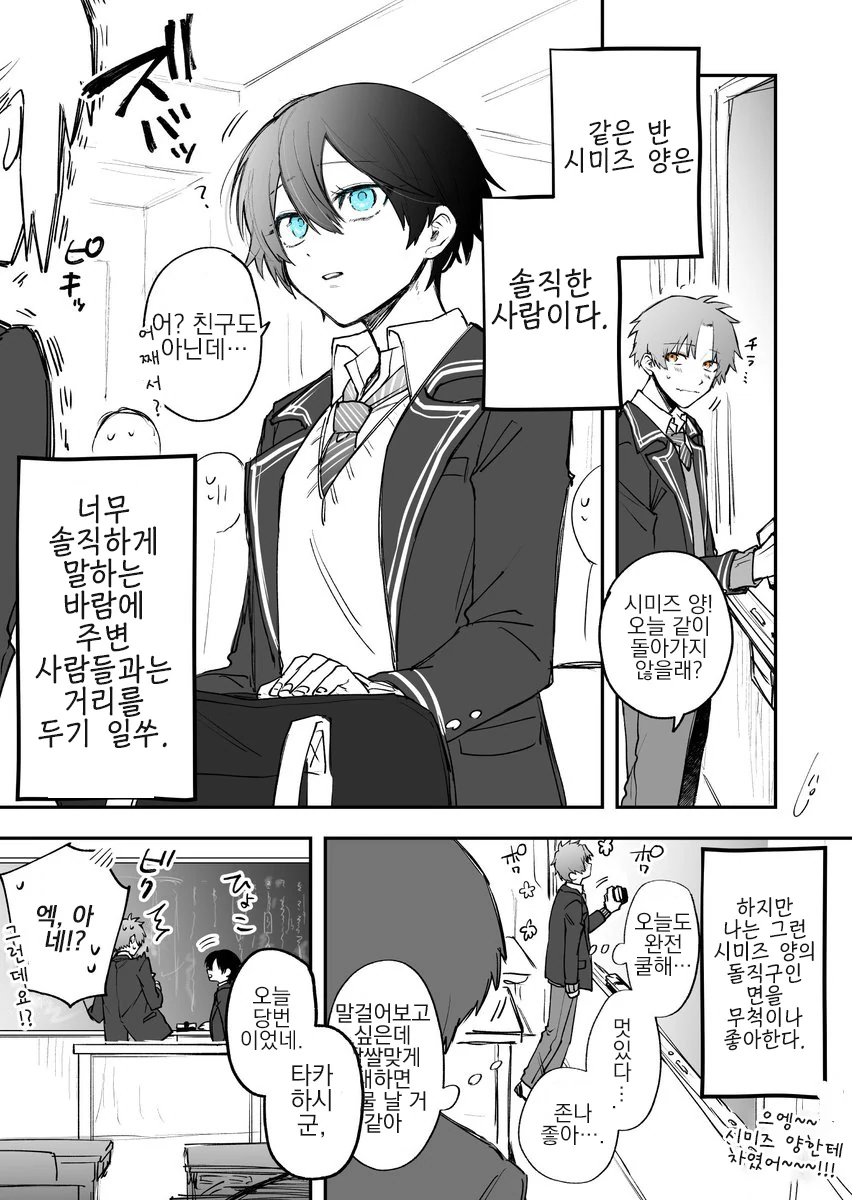 프리렌) 안경군 이러거에 흥미 있구나.... 이미지 2