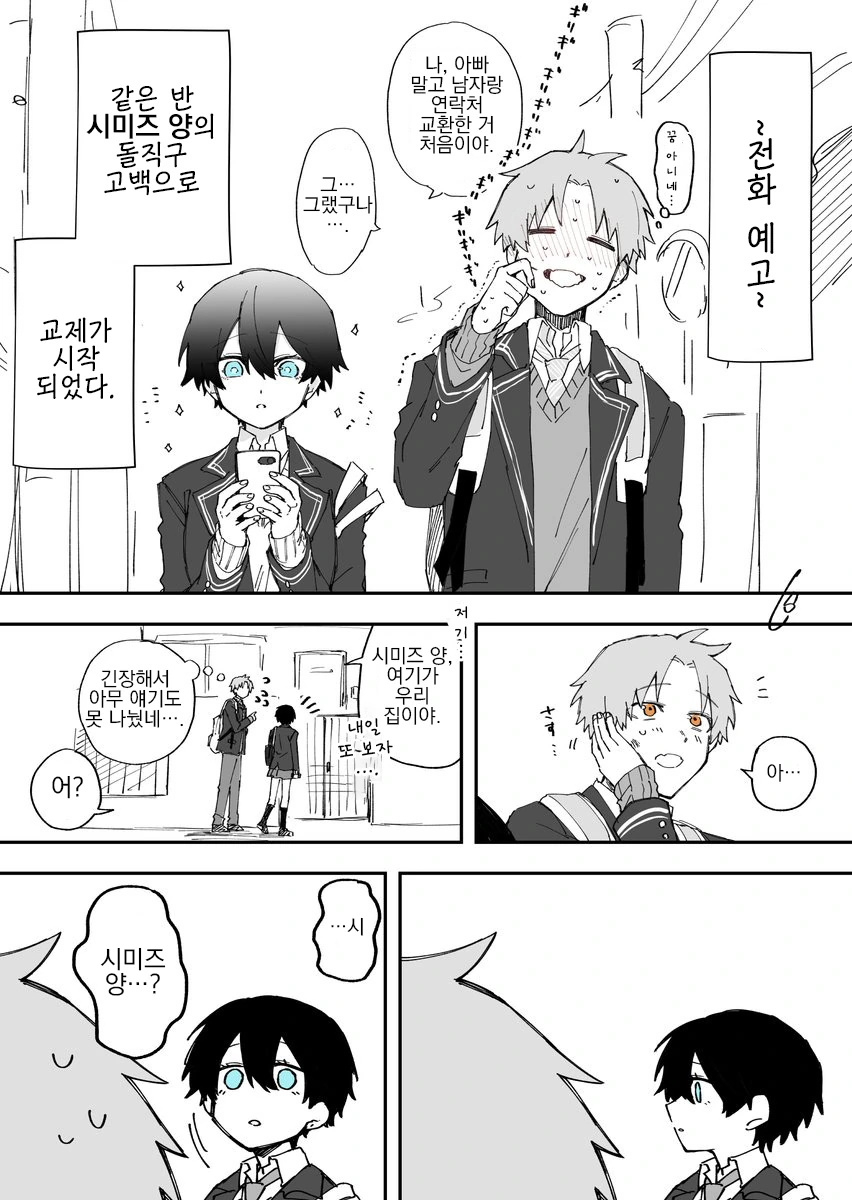 manga_1832051_005.webp