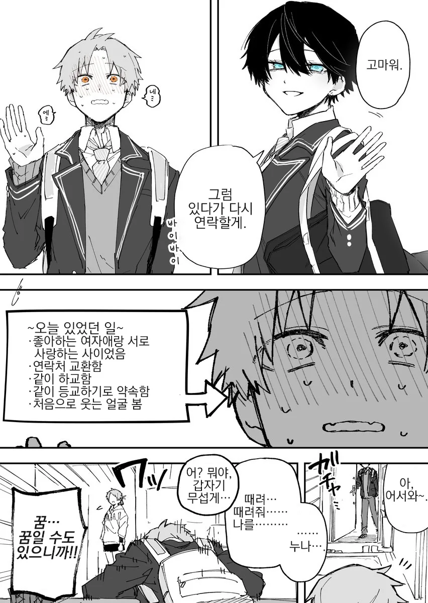 manga_1832051_008.webp