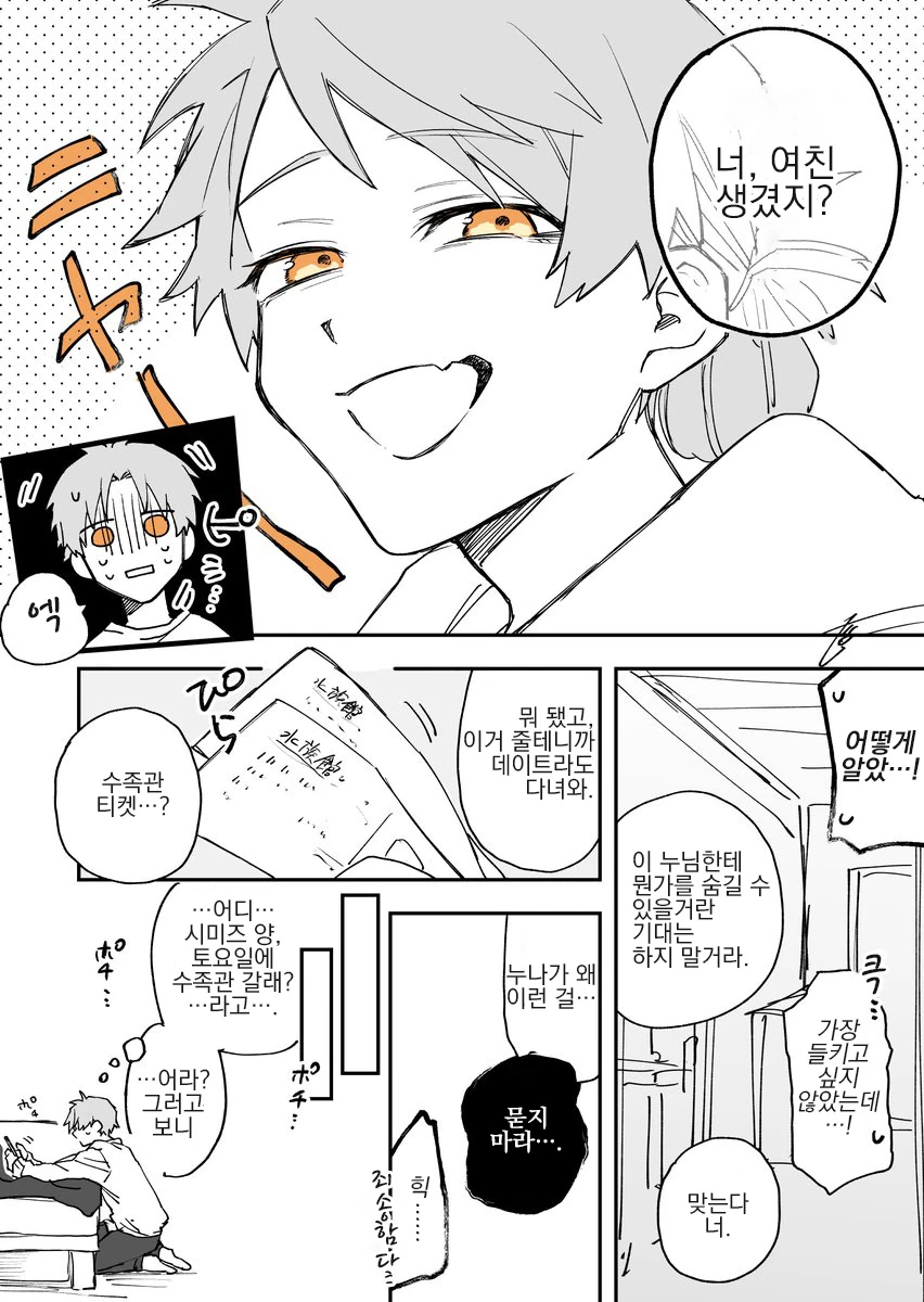 manga_1832051_013.webp