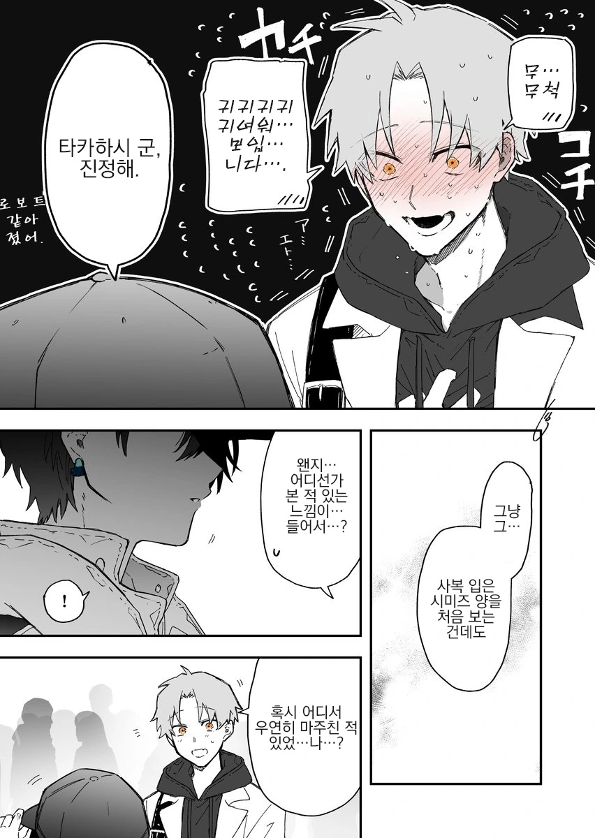 manga_1832051_019.webp
