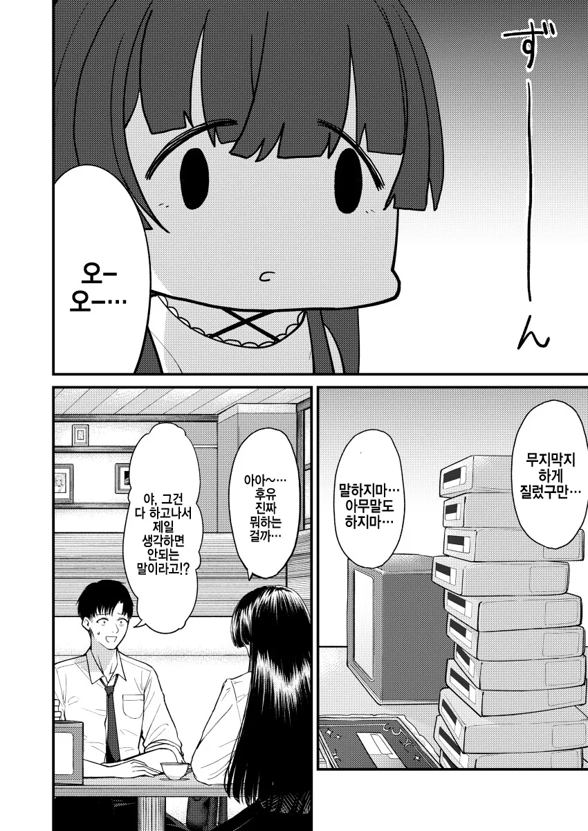 manga_1836835_003.webp