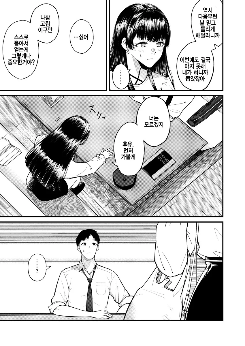 manga_1836835_004.webp