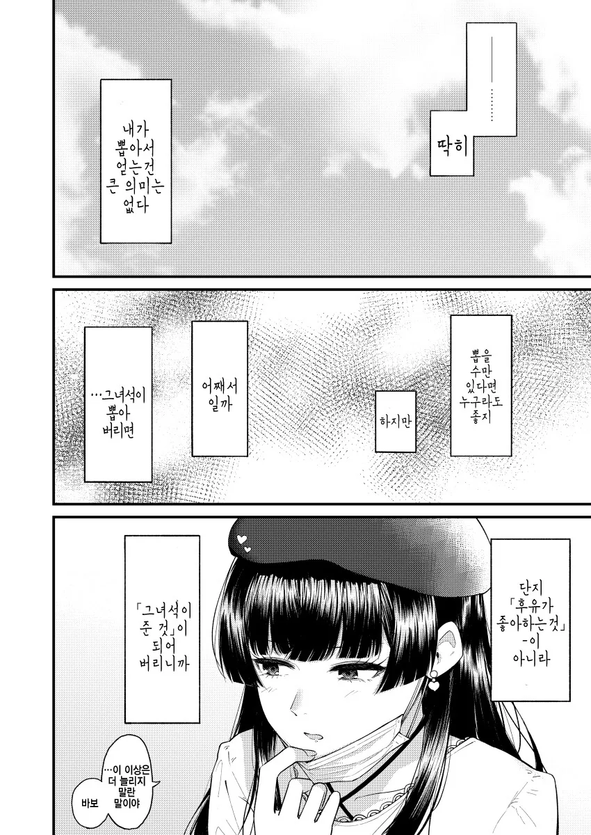 manga_1836835_005.webp