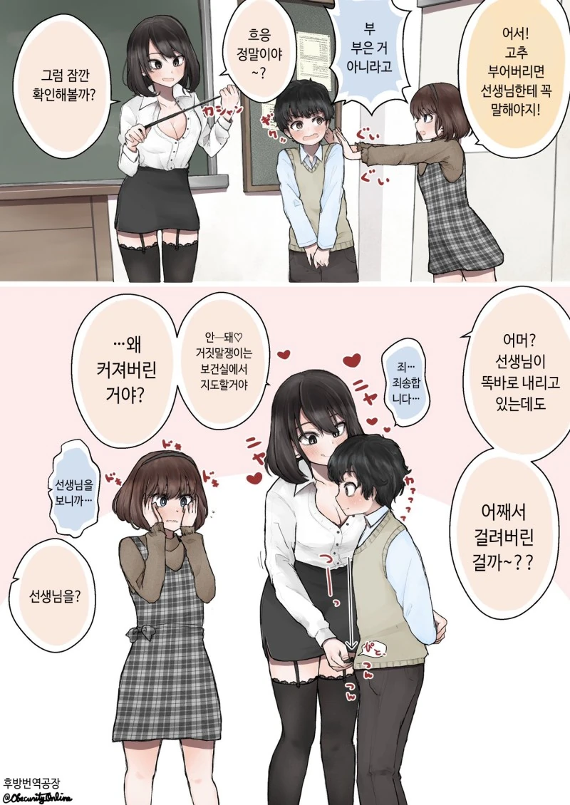 아버지에게 혼인을 허락 받는 만화 대표 이미지