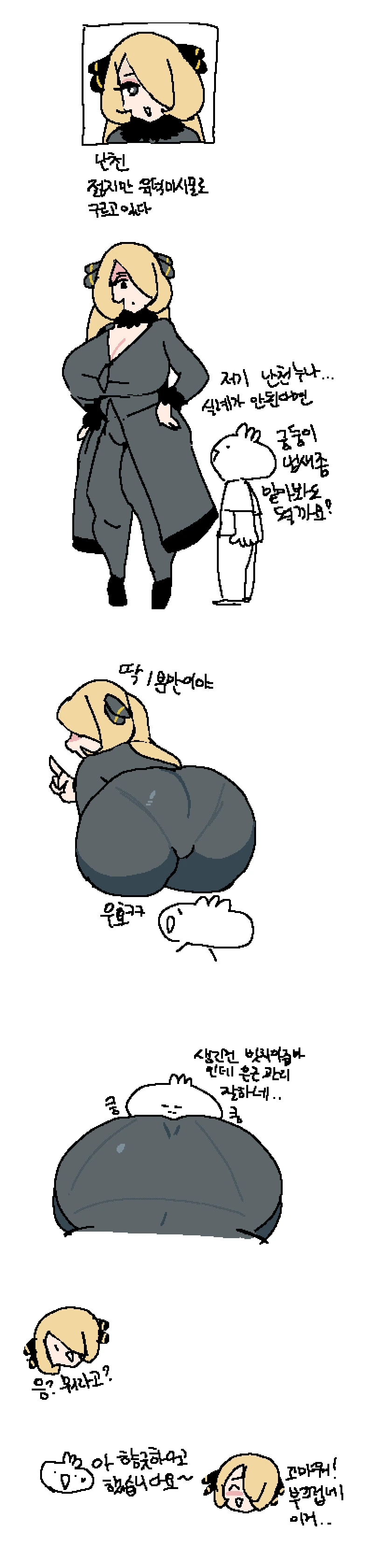 원피스 팬만화) 어쨋든 본편보다는 행복해진 가프 이미지 2