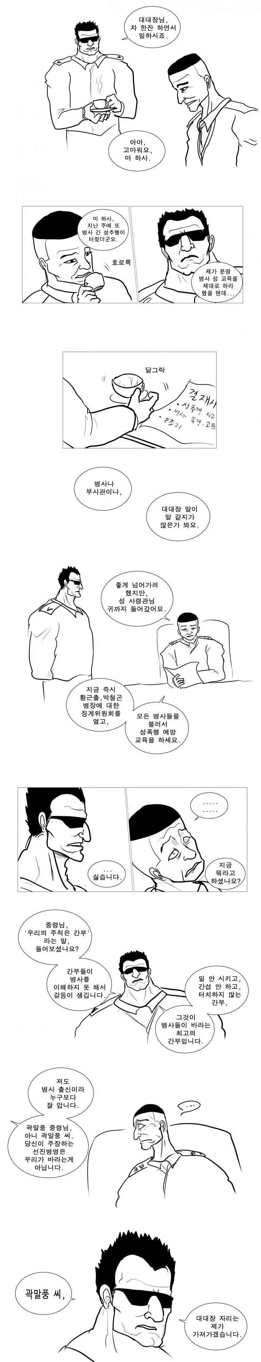 백합)성욕이 강한 톰보이 이미지 2