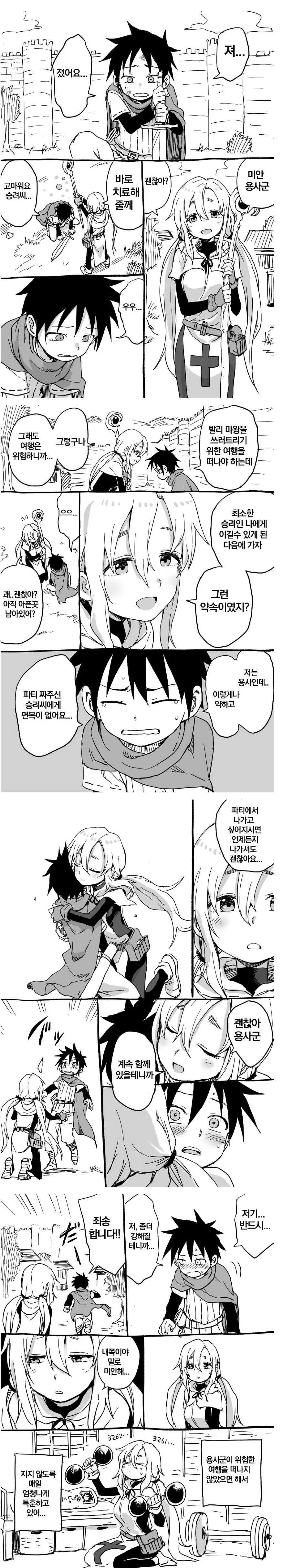 나는 미인과 다시는 얽히지 않기로 결심했다.manhwa 이미지 2