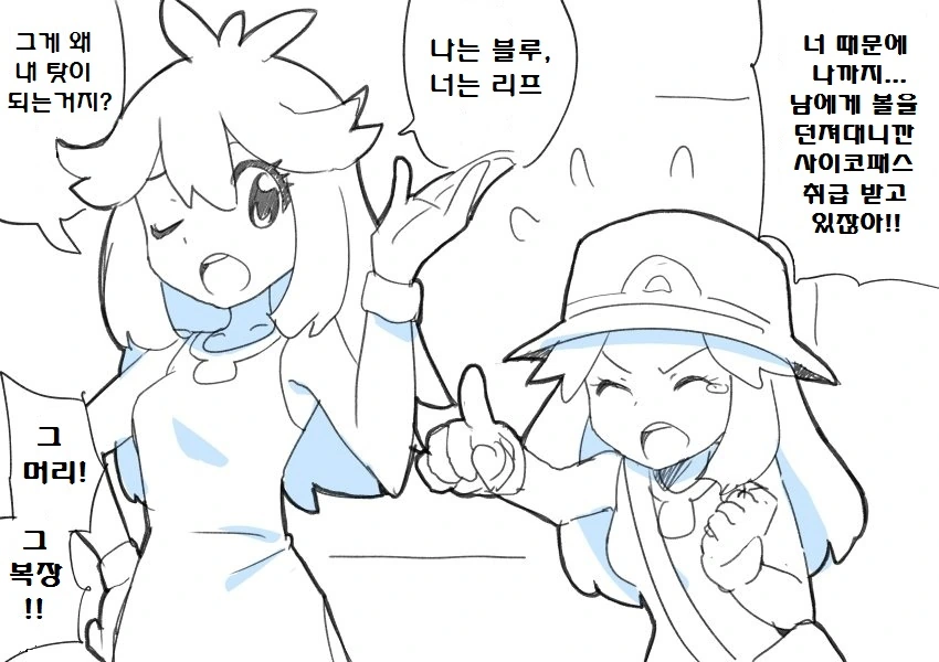 멘헤라가 멘헤라와 멘헤라를 낳은.manwha 이미지 4
