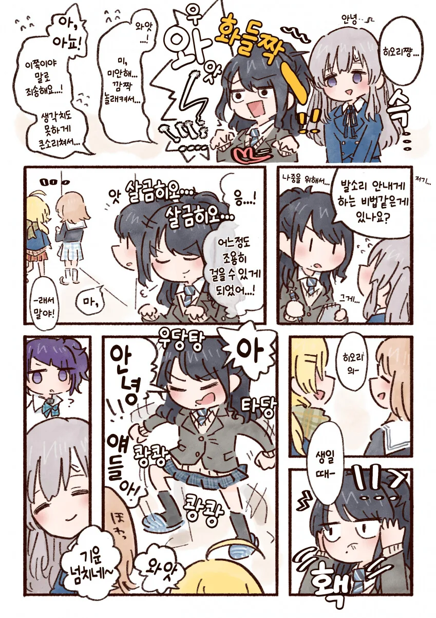 듀라한 여자친구 순애manga 이미지 2