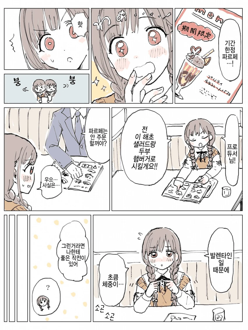 [체인소맨]마키마 2부에서의 활약 대표 이미지