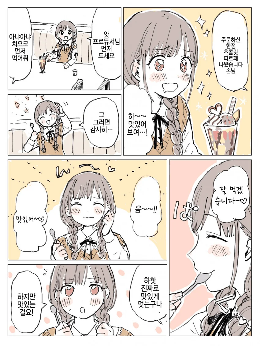 manga_1854427_002.webp