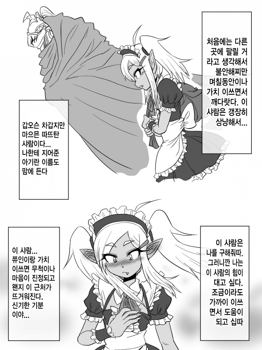 manga_1866731_007.webp