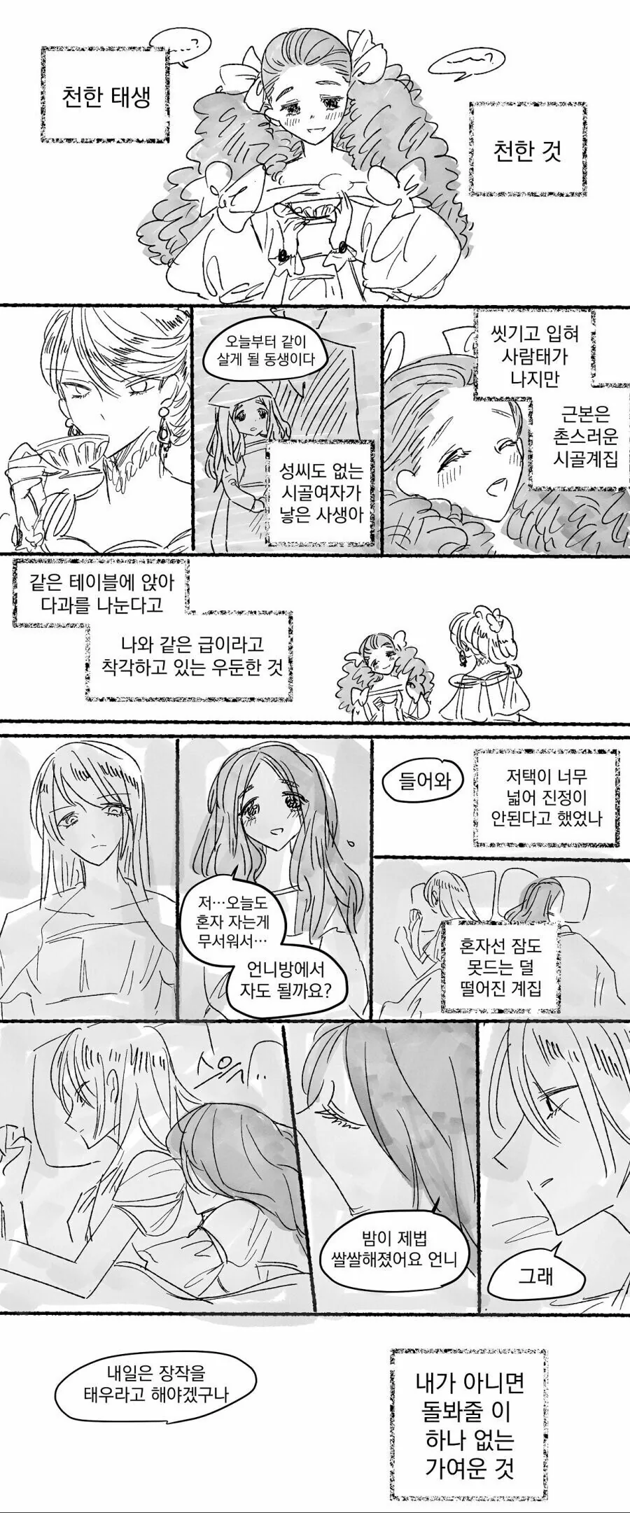 토죠 노조미, 제 여친입니다. 대표 이미지