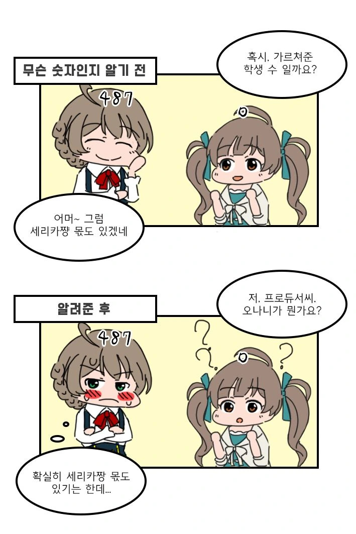 드래곤볼) 손오반에게 물 먹여주는 손오공 대표 이미지