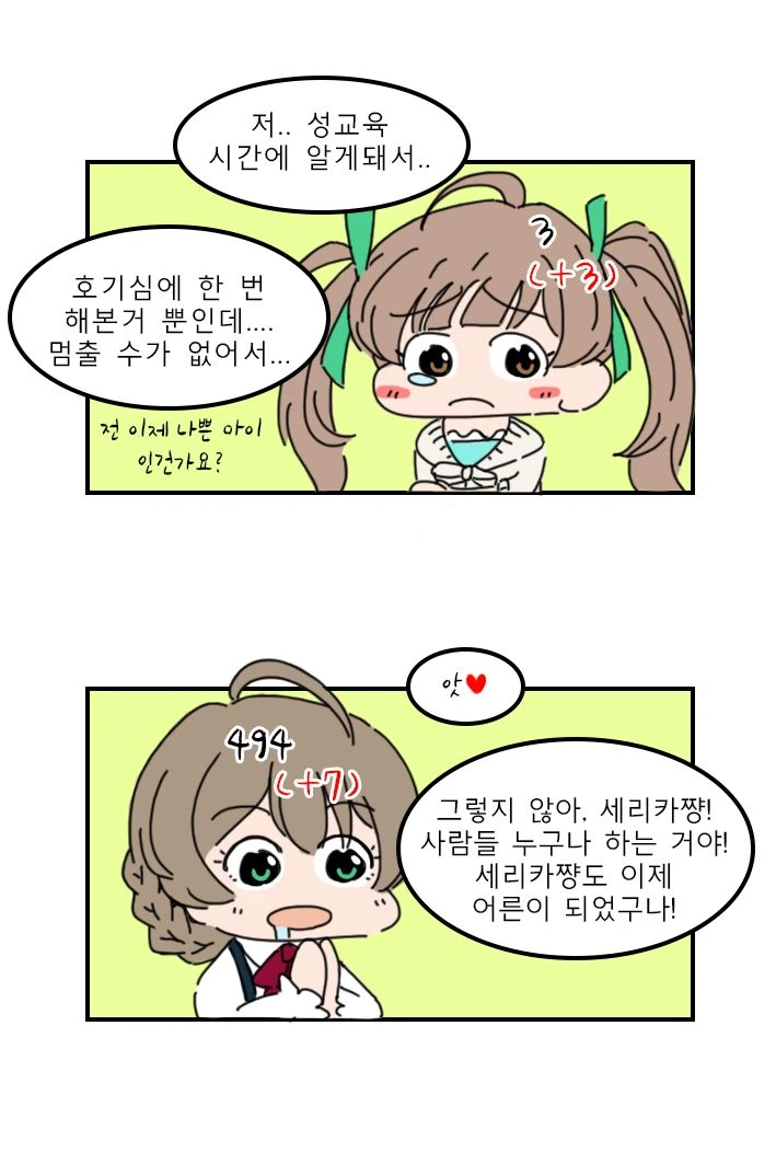manga_189637_002.webp