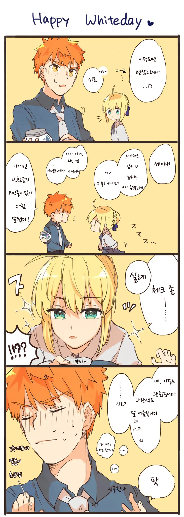 싫어하는 사람 과 역겨운 사람 의 차이.manhwa 이미지 6