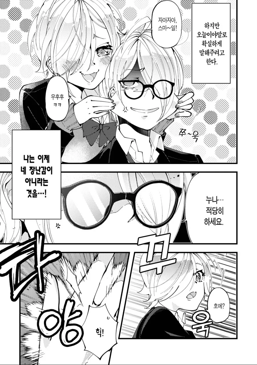 manga_1901749_002.webp