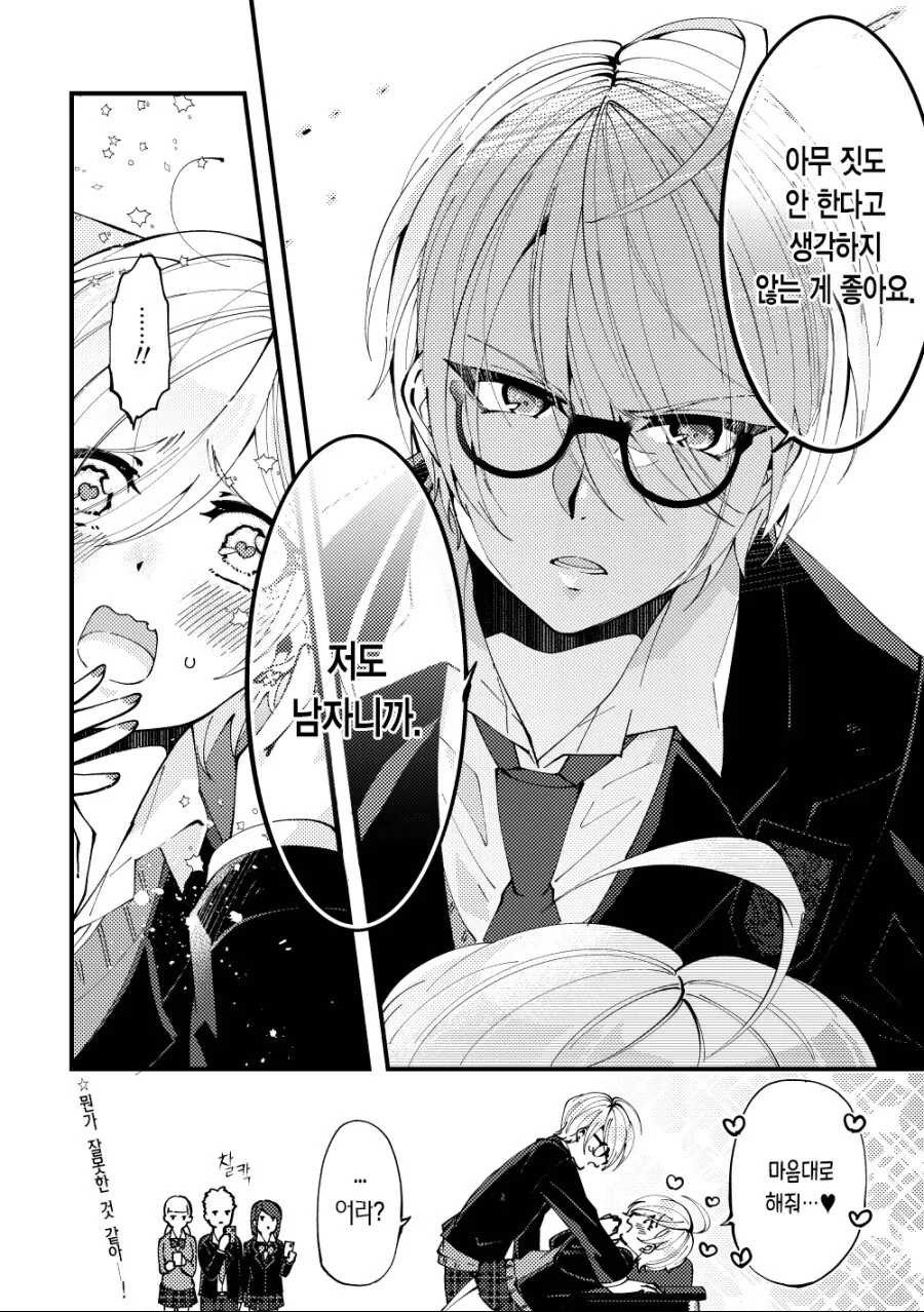 manga_1901749_003.webp
