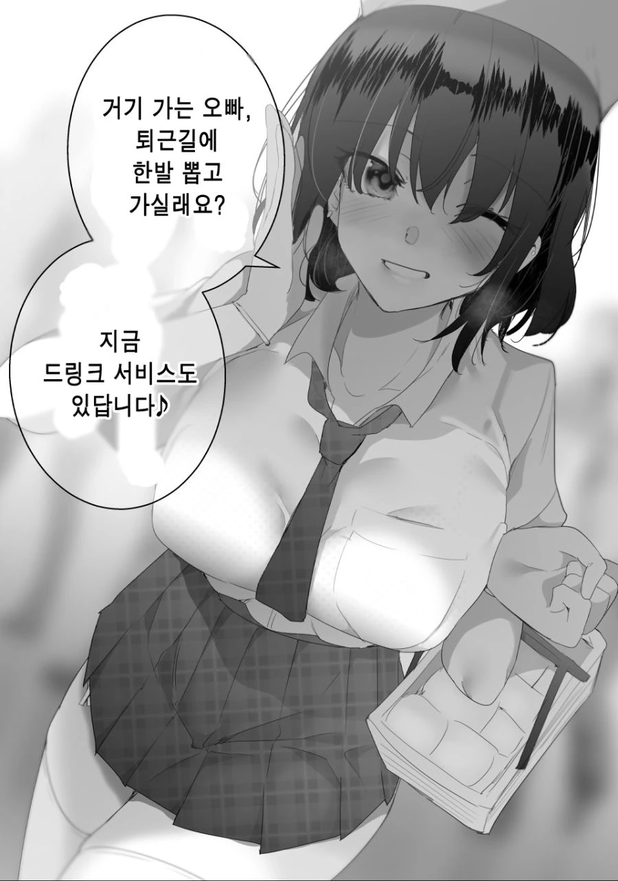 술 마시는 만화.manhwa 대표 이미지