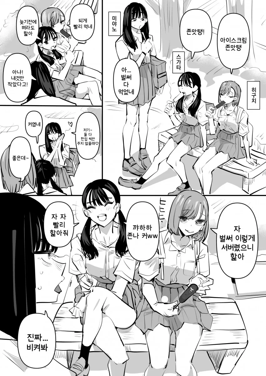 파워퍼프걸 실제 외모.manga 이미지 2