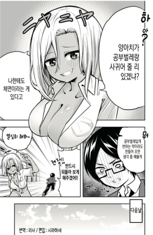 만화, 애니메이션, 넷플릭스 (몬무스) jpg 대표 이미지
